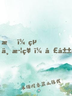 我，絕世武神，圣山簽到百年